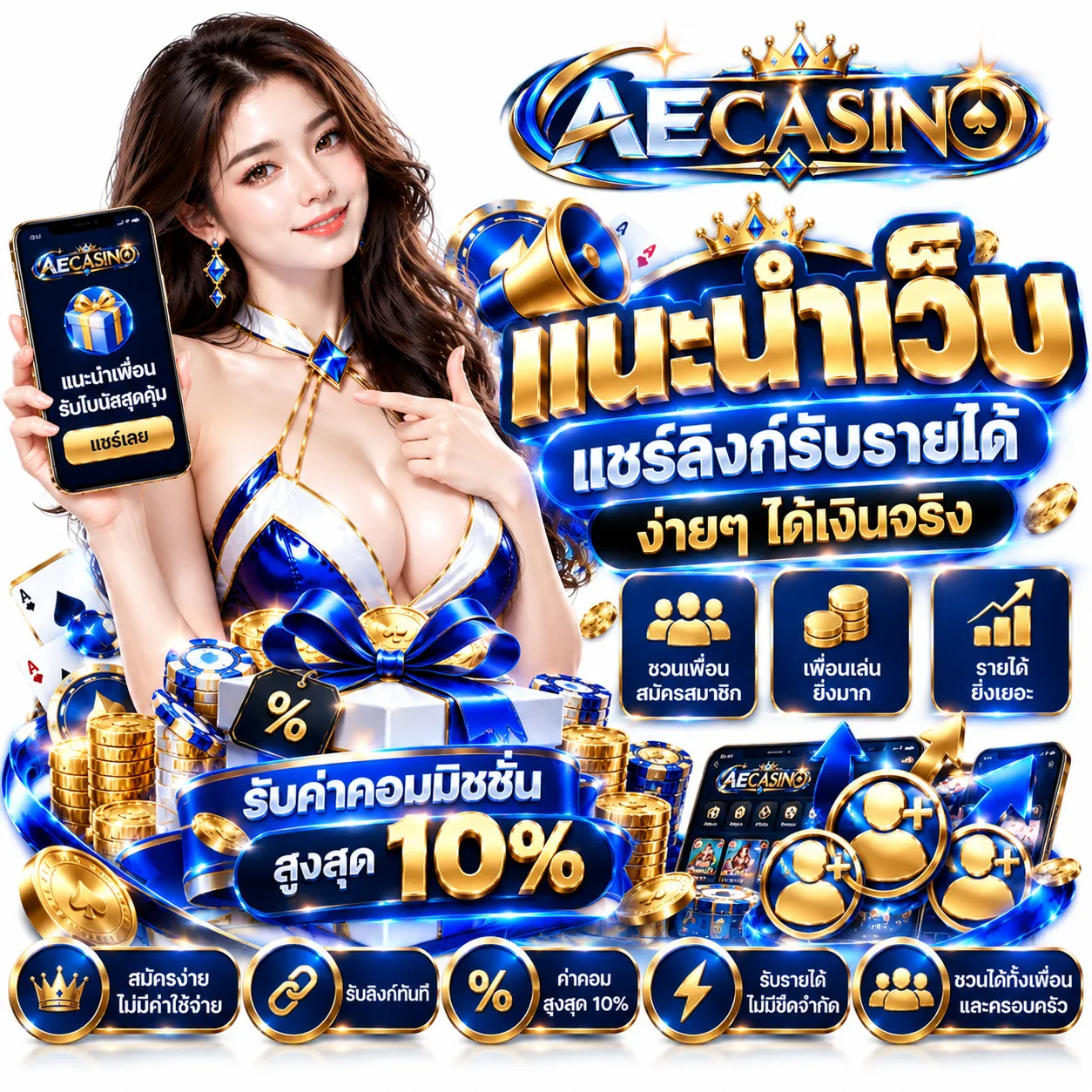 AECASINO - แนะนำเว็บพนัน