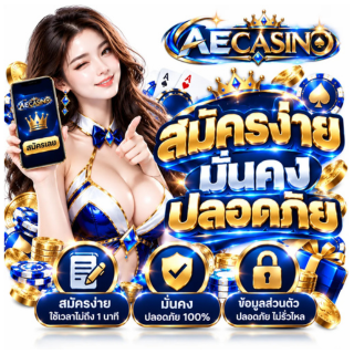 AECASINO - Promotion