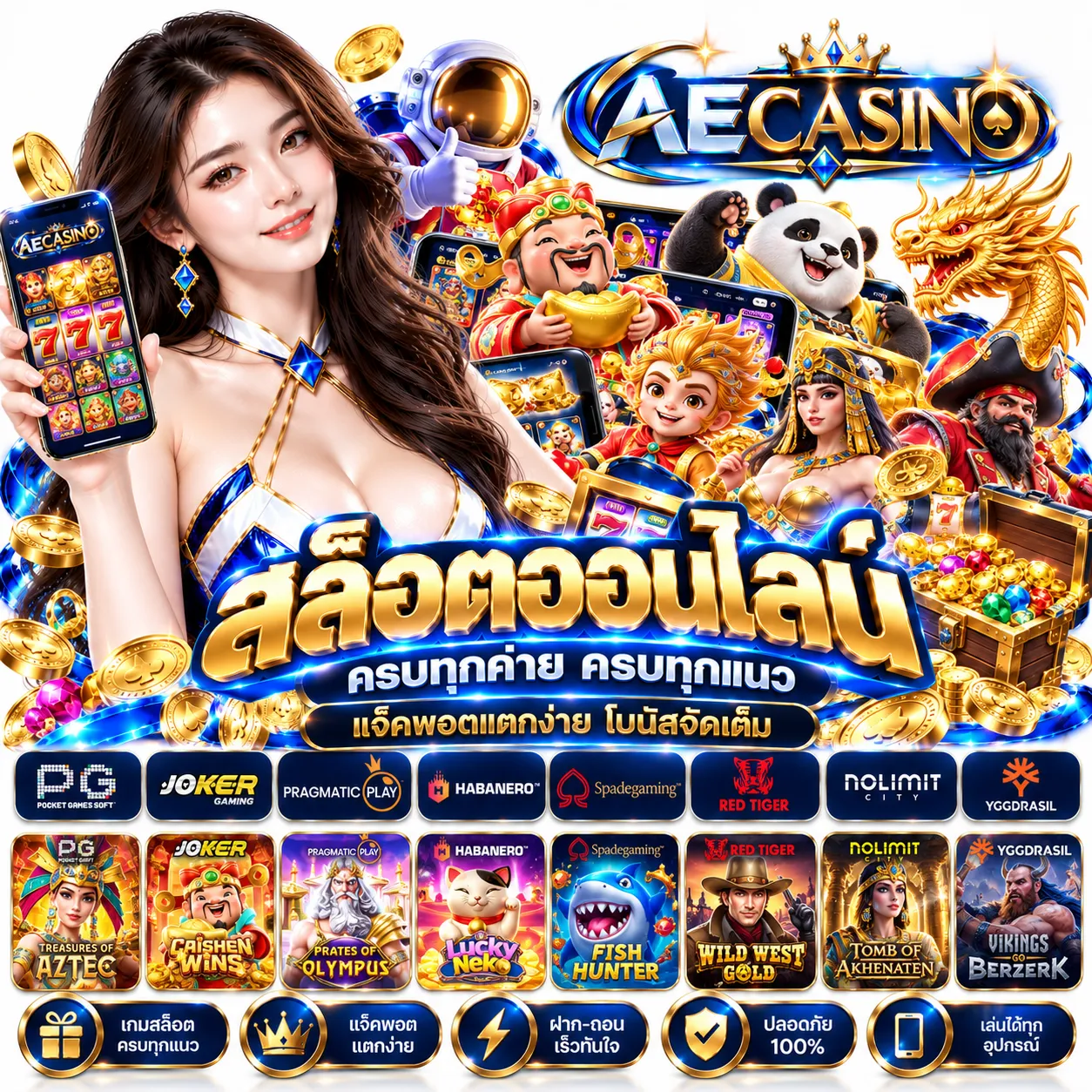 AECASINO - สล็อต